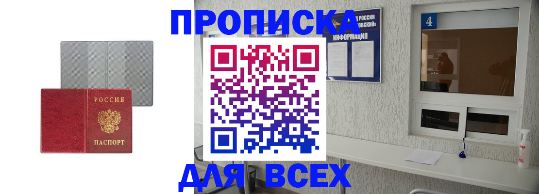 временная прописка в Березниках