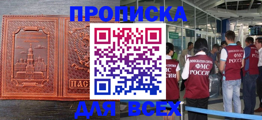 временная регистрация надежно в Березниках